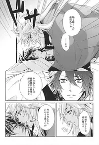 (SUPER24) [Tsukikoi (Miyu)] Kitsunetsuki (Touken Ranbu)