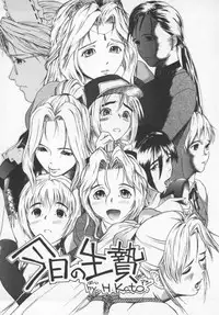 [Okada Matsuoka] Milk Engine