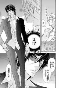 [Fujisaki Kou] Kemono wa Kouketsu na Egoist