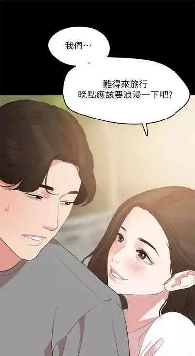 [週一] [橘皮 & 黑嘿嘿] 與岳母同屋 1-28 官方中文（連載中）