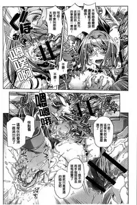 [Ootori Ryuuji] Kai Ane [Chinese]