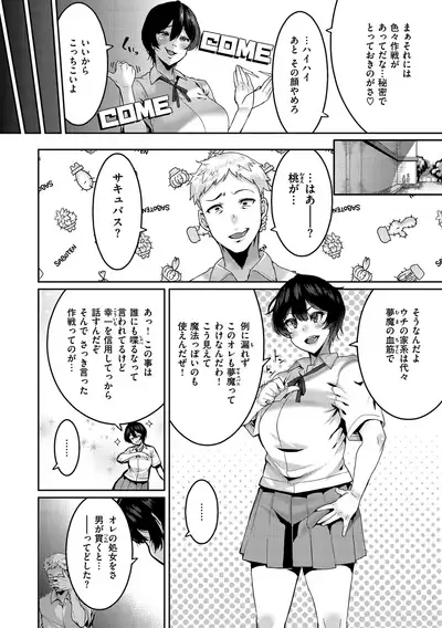 Tanoshii Sakushu no Ojikan