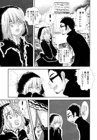 [Kougami Eri] Kaihatsuchuu na Bokura no Kankei