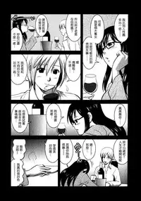 [Saigado] Otaku no Megami-san 1 [Chinese] [豬圈漢化]