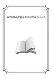 [Chikaishi Masashi] Mother Insert [Digital]