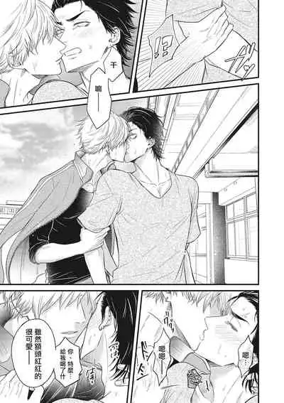 pop one's cherry Vol. 1-5