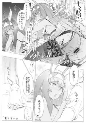 Farao to issho ~ nitokurisu dousei goudou ~