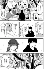 COMIC Ananga Ranga Vol. 42