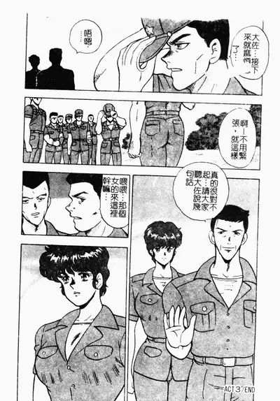 [Minor Boy] Inbi Teikoku [Chinese]