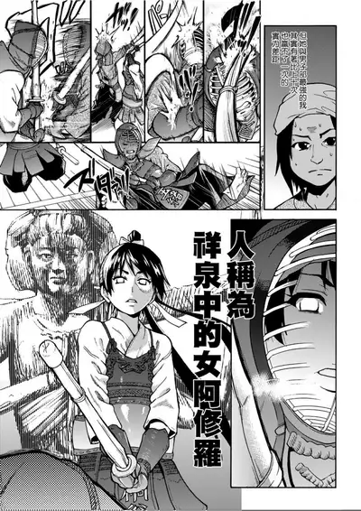 [Shiwasu no Okina] Peace Hame! Jou [Chinese]