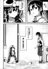 (C90) [Nipponbashi Dennougumi (Imotoka Tsuyuki)] Mukuro no Koibito Nightmare of Love