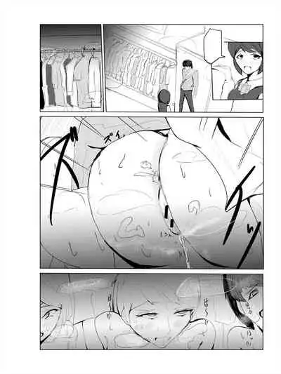 Saimin hāremu-tsukuri 2