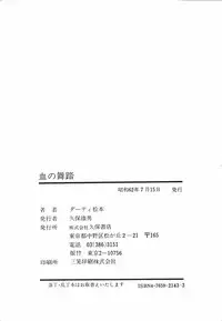 [Dirty Matsumoto] Chi no Butou