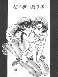 (CR17) [Paradise City (Various)] Tabeta Kigasuru 9 (Bishoujo Senshi Sailor Moon)