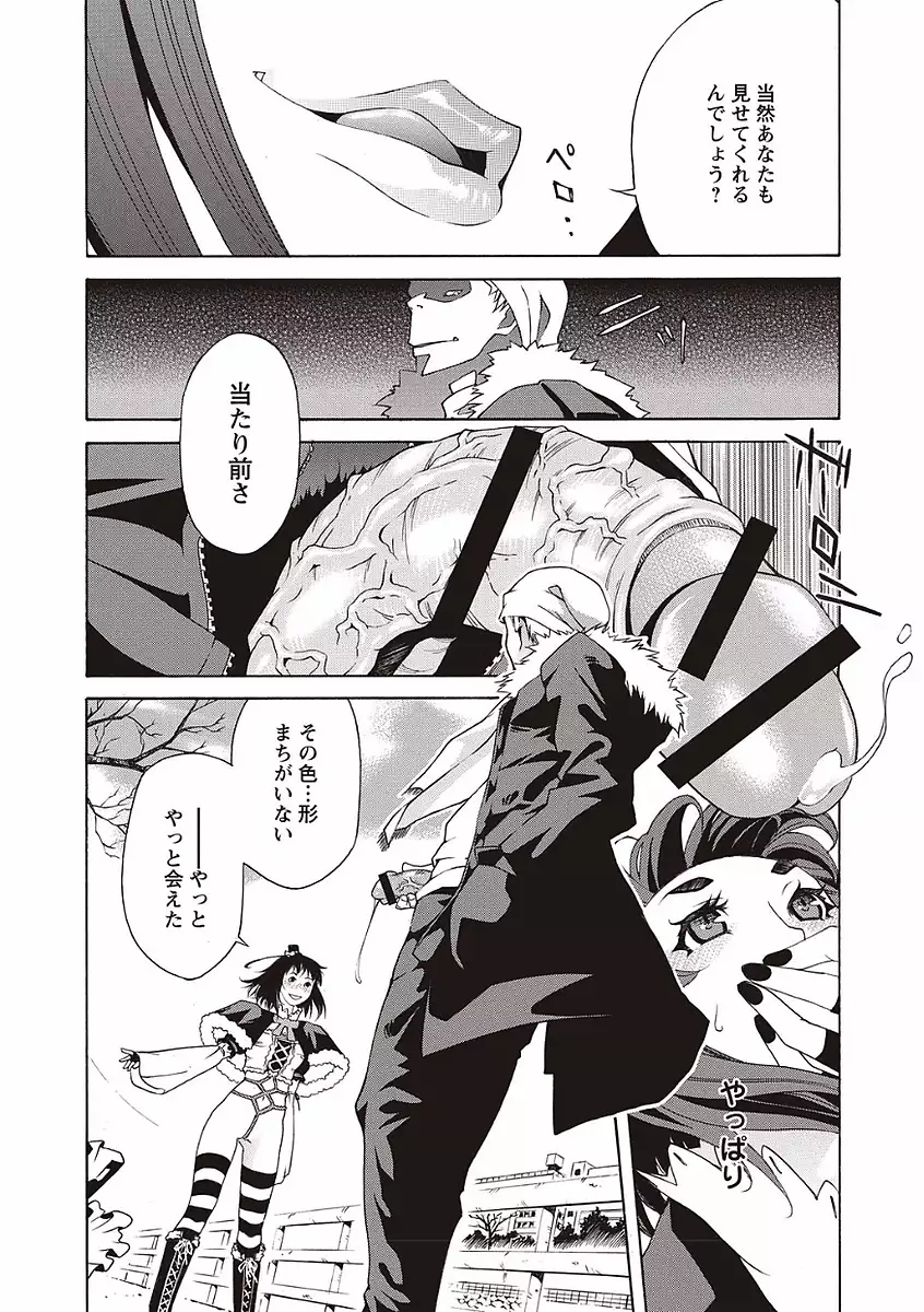 Soto Hame! Kanojo wa Yagai Roshutsu-kei Hentai