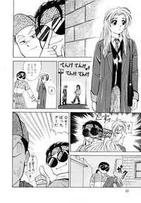 [Shiokaze Oga] Tokuban! AV Joyuu | Special AV Actress