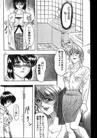 Men's Dolphin 2000-01 Vol. 05