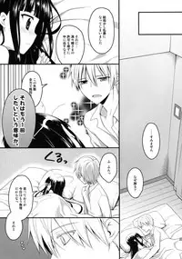 (COMIC1☆6) [Rotary Engine (Kannazuki Motofumi)] Inboku (Inu x Boku SS)