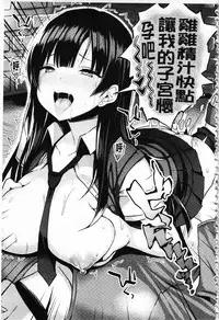 [Ichinomiya Yuu] Hatsujou Switch ~ Otosareta Shoujo-tachi ~ | 發情啟動開關～墮落下去的少女們～ [Chinese]