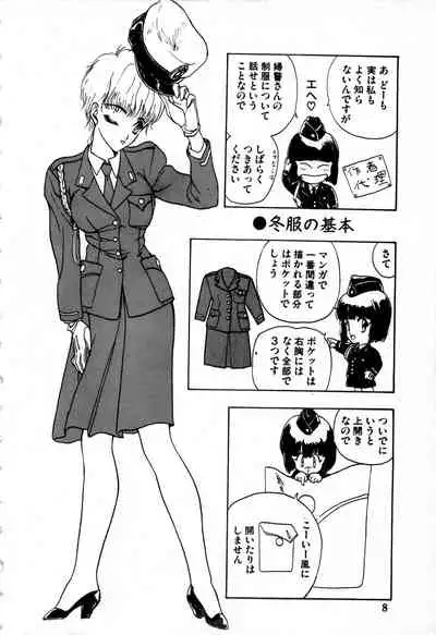 WAKE UP!! Good luck policewoman comic vol.2