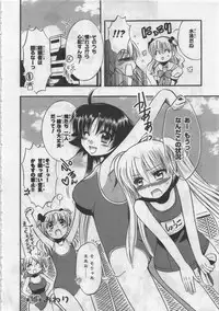 [Kusaka Shiroi] Megu ♥ miruku Vol.03