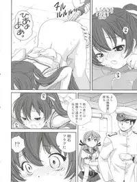 (C89) [Shishamo House (Araki Akira)] LibecciOshiri Kyousei Kaishuu (Kantai Collection -KanColle-)