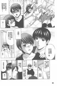 [Amano Hidemi] Wakazuma Kaihatsu Nikki ~Teishuku Hatsu → Inran Iki~ [Chinese]