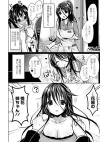 Strange Girl Tokusouban