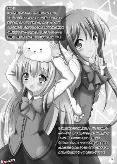 Gochuumon wa Wayou Secchuu desu ka?