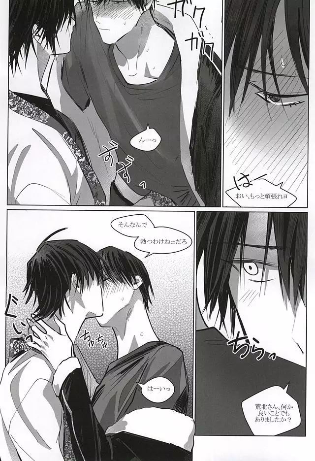 Dare ni demo Himitsu ga Aru