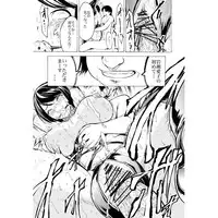 (C79) [Dairiseki (Hakaba)] Meat slave Aiko Iwase (Bakuman)