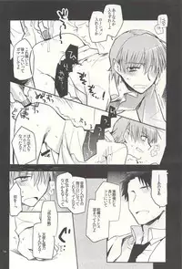 (SPARK6) [downbeat (Kirimoto Yuuji)] M-010 (Angel Beats!)