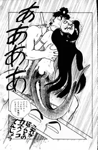 [Yamamoto Atsuji] Dai Kaitou Musashi No 1