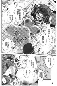 Hatsukoi Melty - Melty First Love