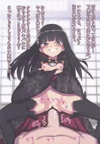 (C84) [774 House (774)] Suzuka-sama no Geboku