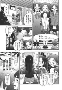 [R-Koga] Tsumatte Yonde - Call me a wife!