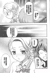 (C68) [Kuroyuki (Kakyouin Chiroru)] Milk Hunters 4 (Futari wa Precure) [Chinese] [罗洁爱儿个人汉化]