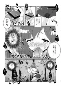 [clear glass (menimo)] SP's CRAZY NIGHT (Sacred Seven)