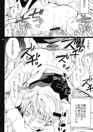 KISS KISS BANG BANG - Durarara!! doujin