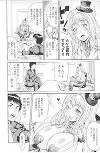 [Andou Hiroyuki] Mamire Chichi - Sticky Tits Feel Hot All Over.