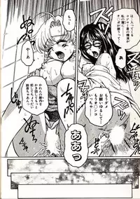 [Sudoo Kaoru] Onegai Suzune-chan