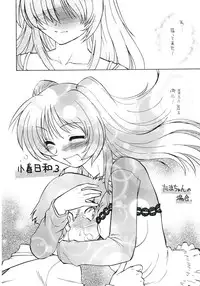 (Comic Castle 2005) [Nazonokai (Mitamori Tatsuya)] Koharubiyori 3 (ToHeart2)