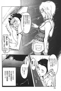 COMIC Shitsurakuten 2007-05