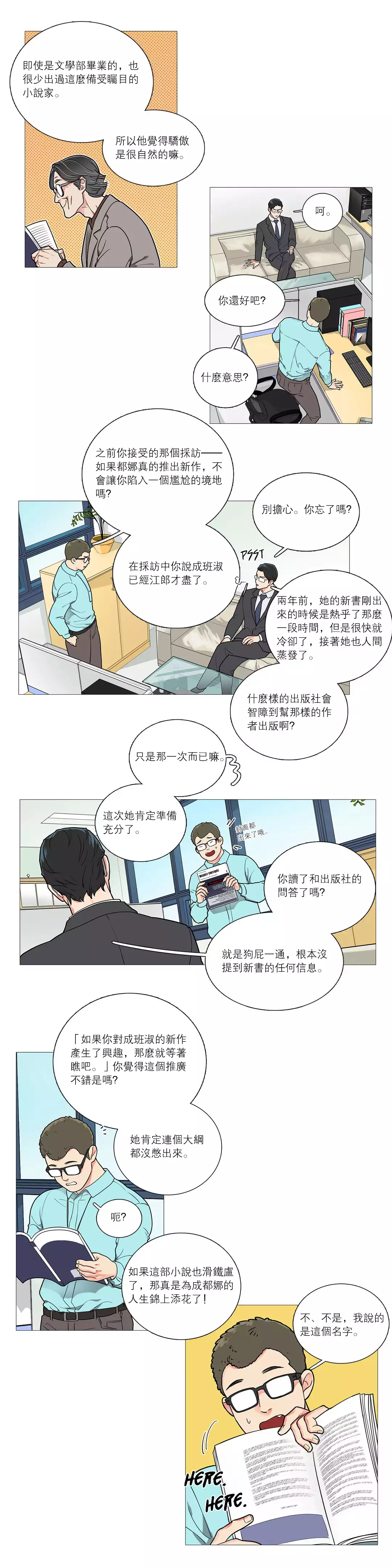 Sadistic Beauty | 虐美人 Ch.1-45