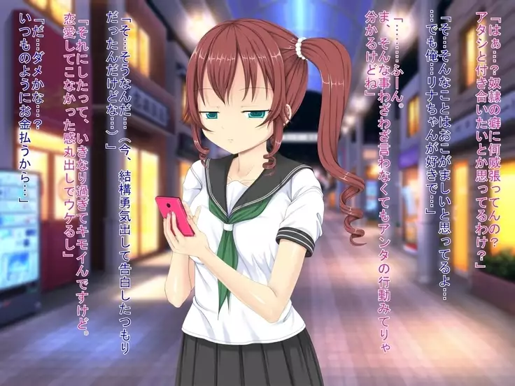 Muhyoujou de H Suru Smapho Izonshou no Enkou Musume ni Doutei Sasagemashita