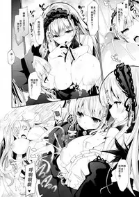 (C89) [Tousen Soudou (Tousen)] Bara Niku! 2 (Rozen Maiden) [Chinese] [靴下汉化组]