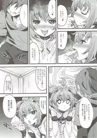 (C90) [Makuu Gundan (Shinozuka Atsuto)] Makuu GB Tsuushin 3 (Granblue Fantasy)