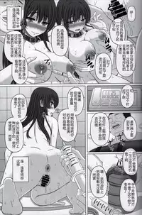 Iinchou wa Class no Ninshin Pet 2