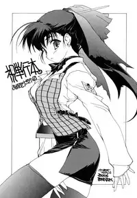 [Togashi] B.M.E.O. (Nommad)