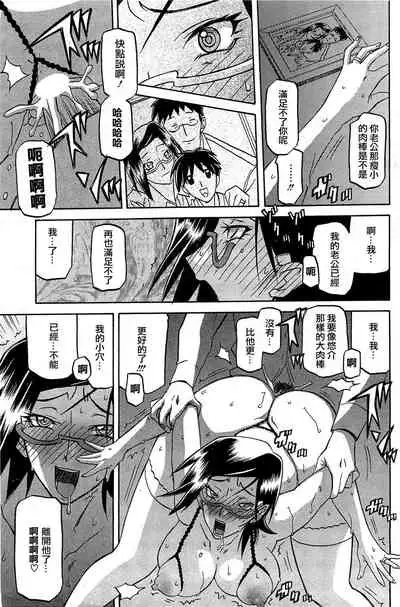 [Sanbun Kyoden] Fuyu no Ajisai Winter Hydrangea Ch. 1-7 [Chinese]